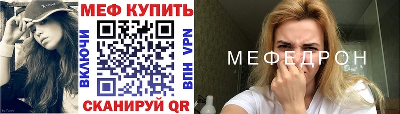 МЕФ кристаллы Усмань