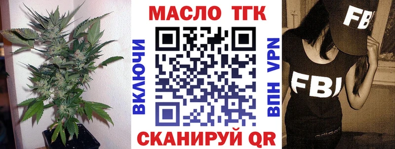 даркнет формула  Усмань  ТГК вейп 